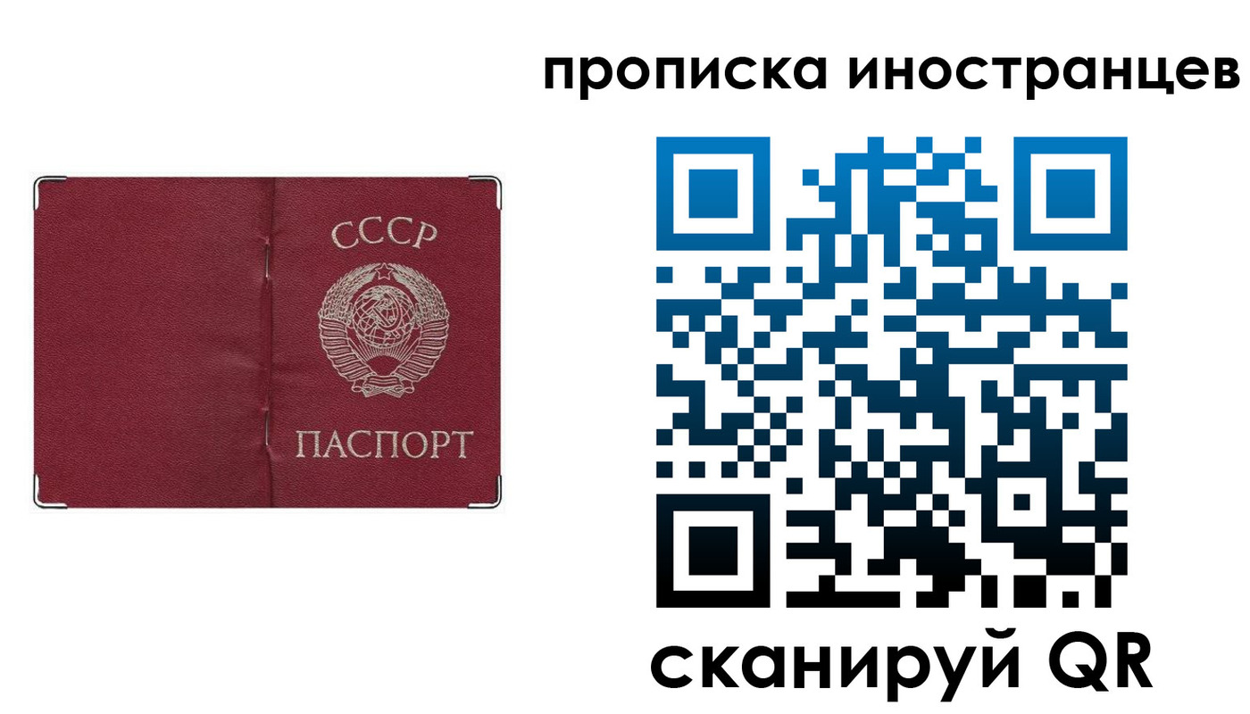 прописка иностранных граждан в Геленджике