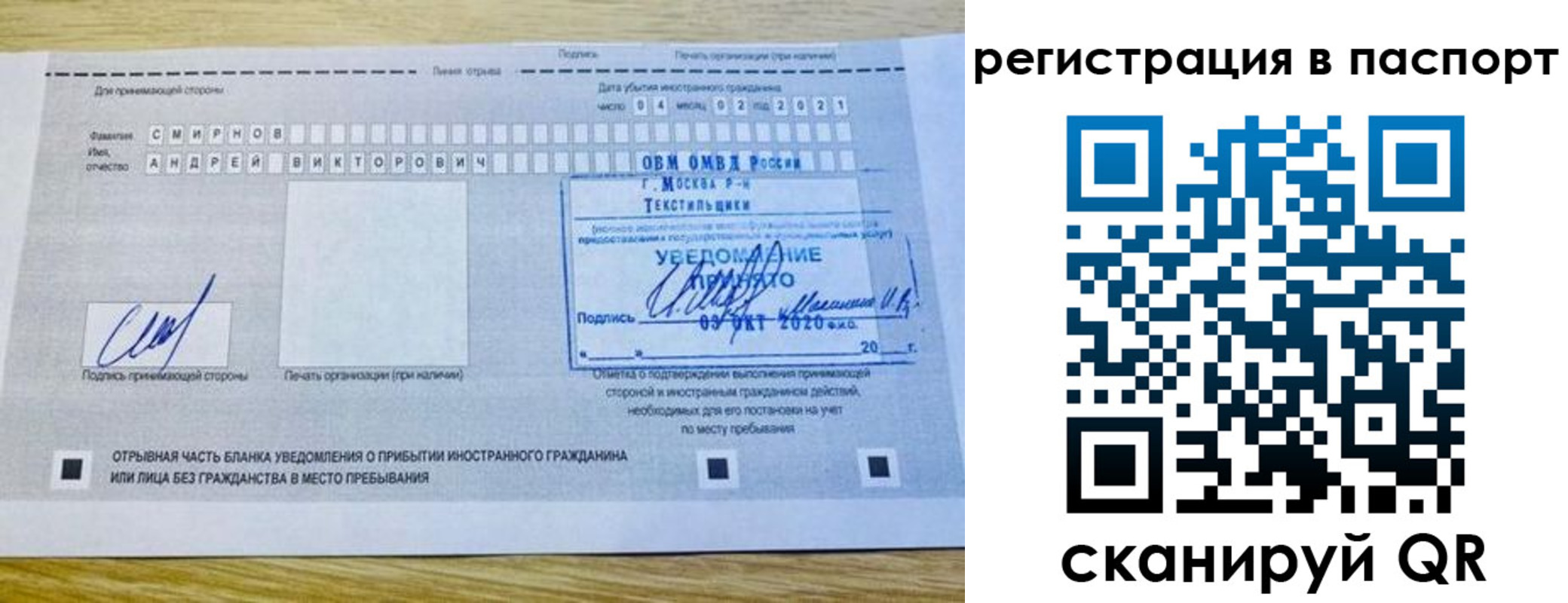 регистрация в Геленджике