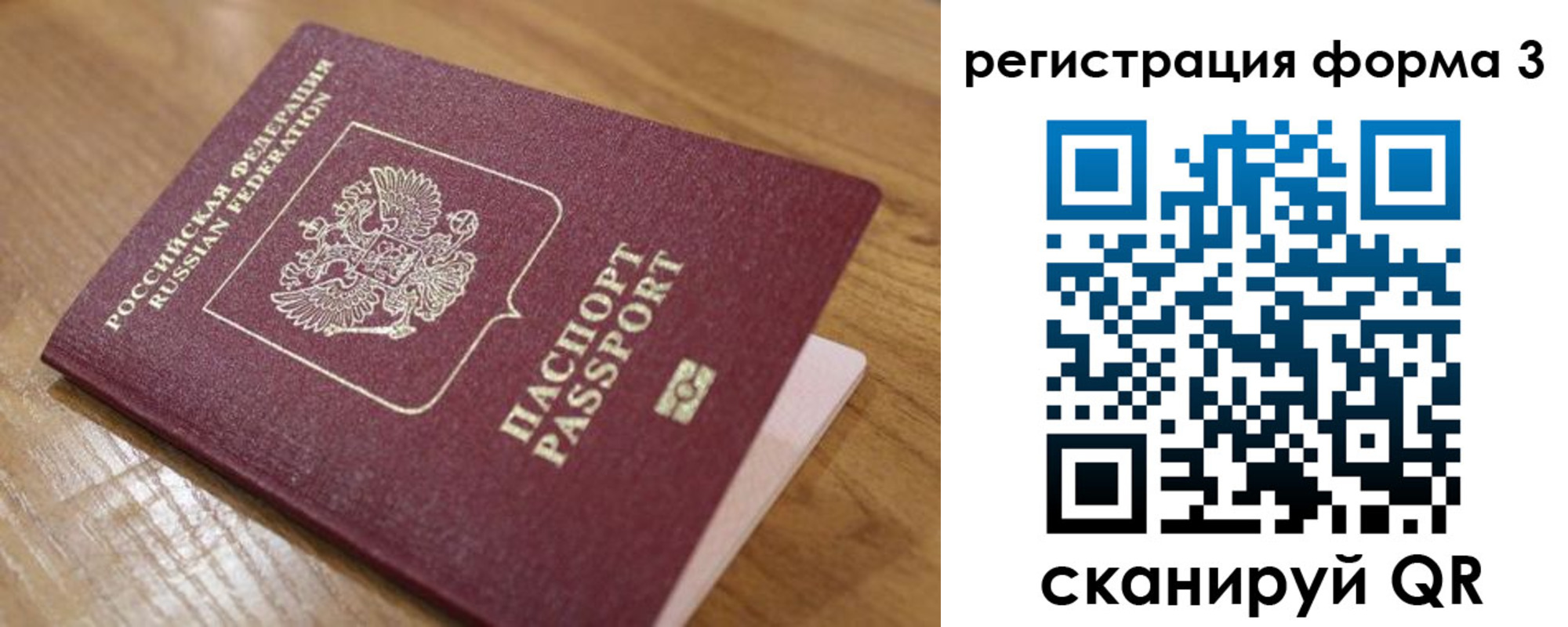 прописка законно в Геленджике
