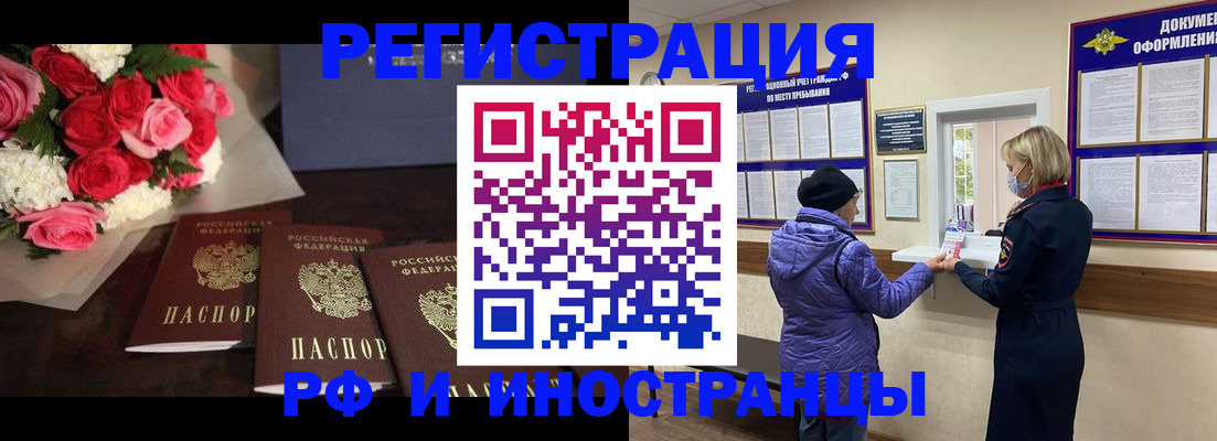 регистрация в Геленджике