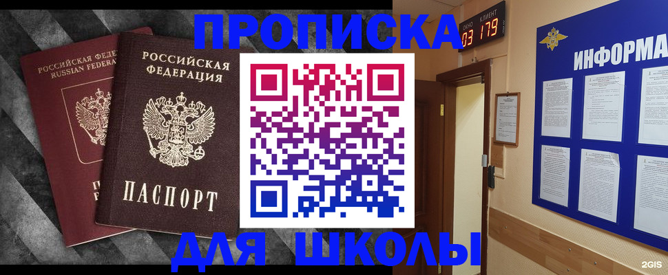 временная регистрация гарантия в Геленджике