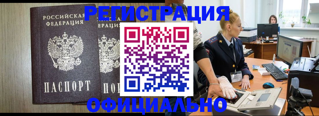 найти адрес прописки в Геленджике