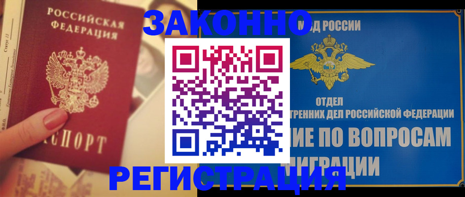 где прописаться в Геленджике