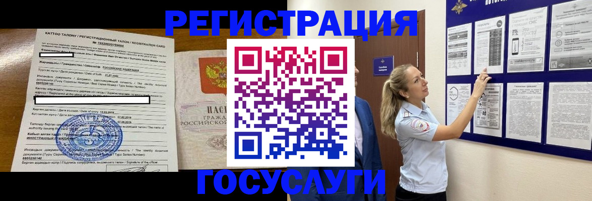 временная регистрация купить в Геленджике