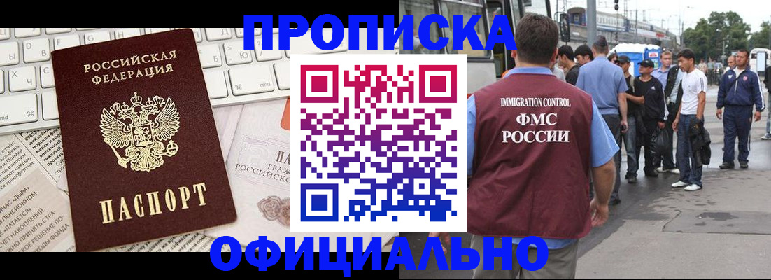 регистрация для школы в Геленджике
