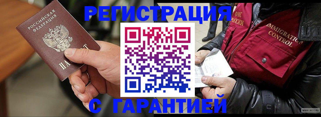 временная регистрация госуслуги в Геленджике